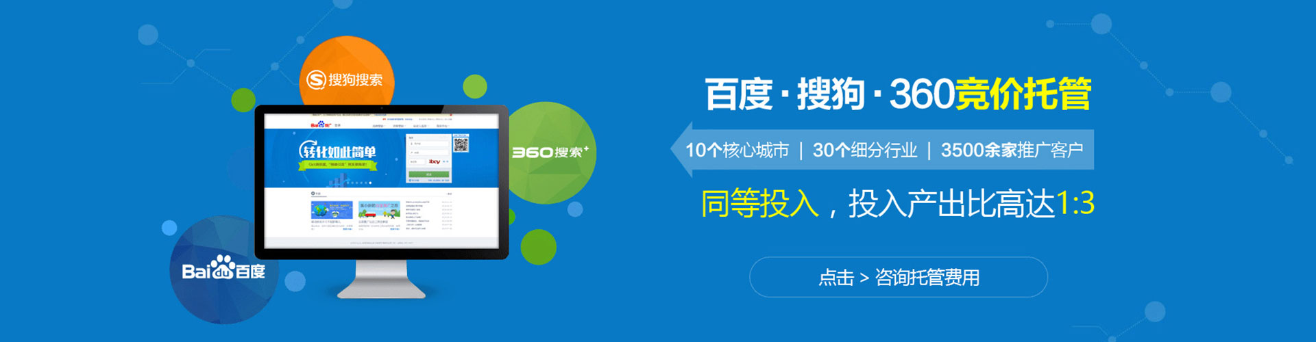 深圳百度怎么推广