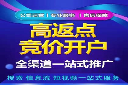 案例分享：竞价推广助力企业实现线上线下融合